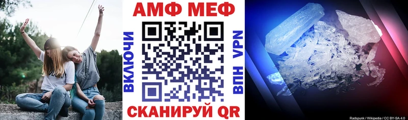 АМФЕТАМИН Premium  Купить закладки  Пионерский 