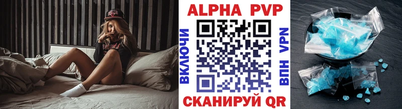 Купить  Пионерский  Alpha PVP кристаллы 