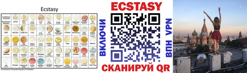 Экстази 99%  Купить  Пионерский 