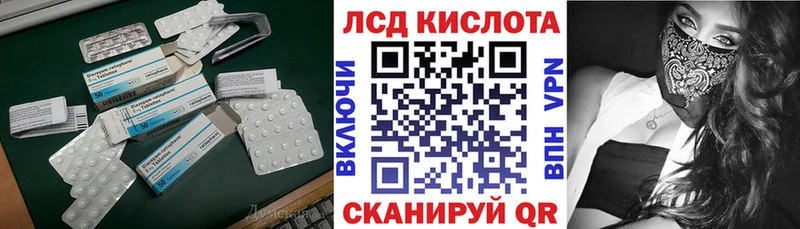 LSD-25 экстази кислота  Купить закладки  Пионерский 