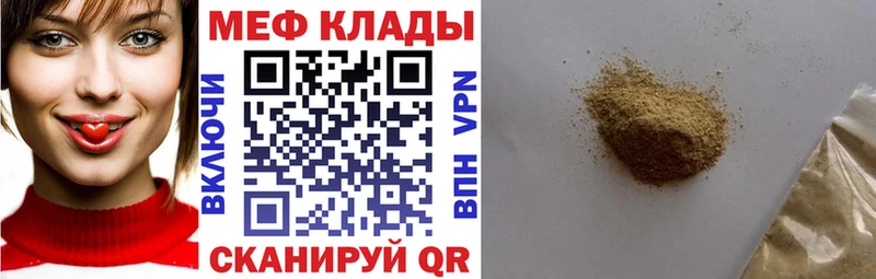 Купить где  Пионерский  МЯУ-МЯУ мука 