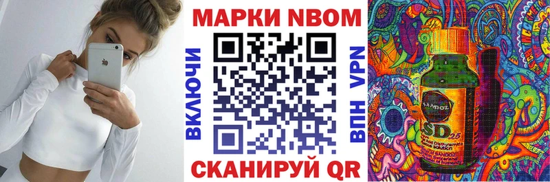 Марки N-bome 1,8мг  Купить где  Пионерский 